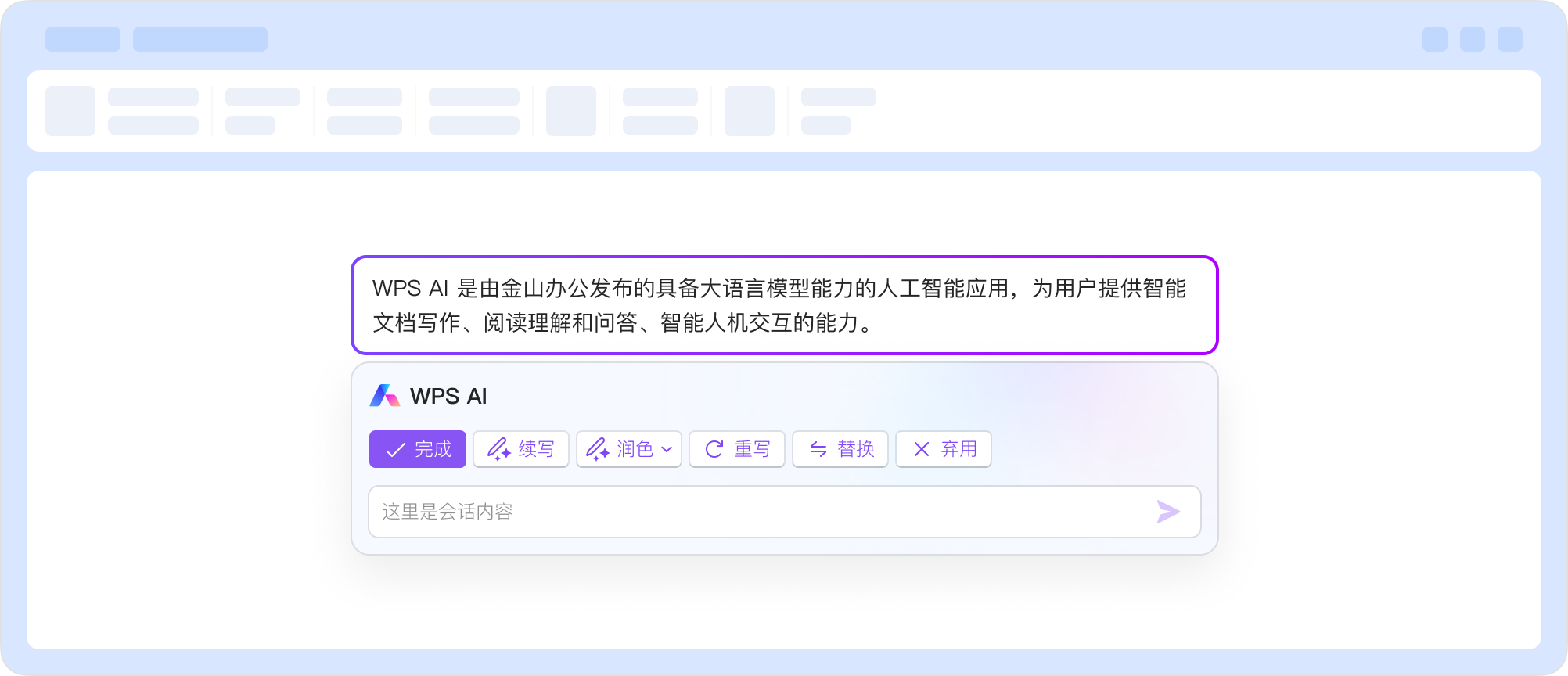 企业信任